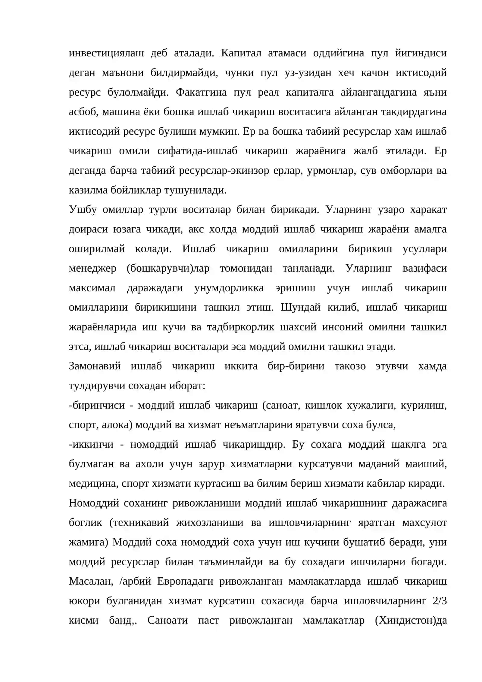 Иктисодий фаолият ва ишлаб чикариш. товар ишлаб чикариш ва пул 4
