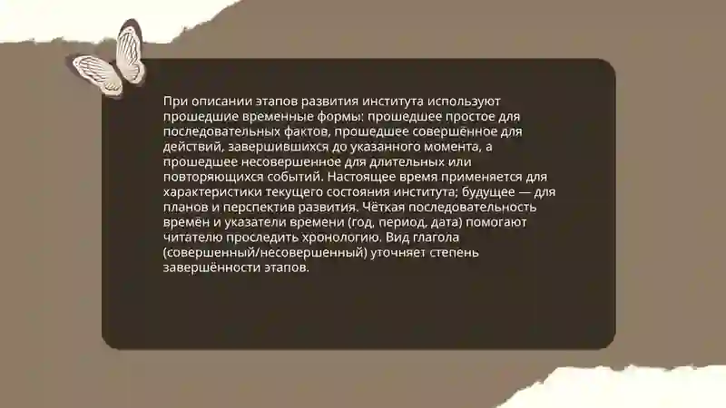 Глагол как самостоятельная часть речи 4