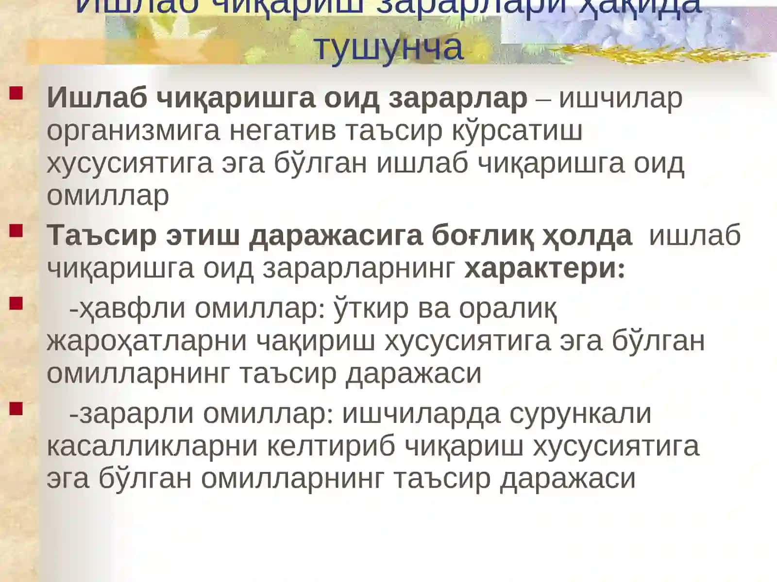 Касб касалликлари.Касб касалликларининг келиб чиқиш сабаблари. Умумий ва касб касалликларини олдини олиш 4