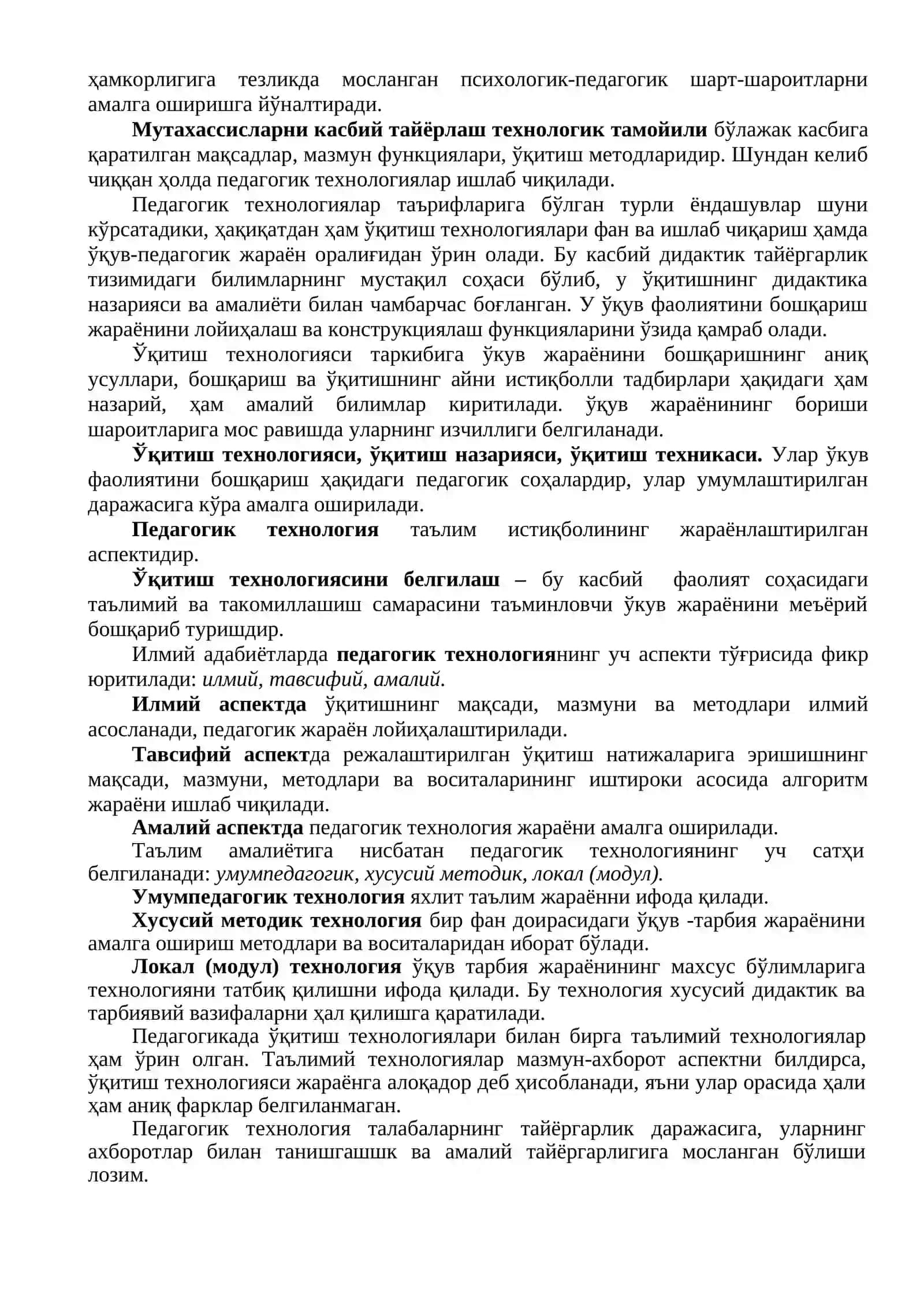 Педагогик технологияларнинг илмий асослари 4