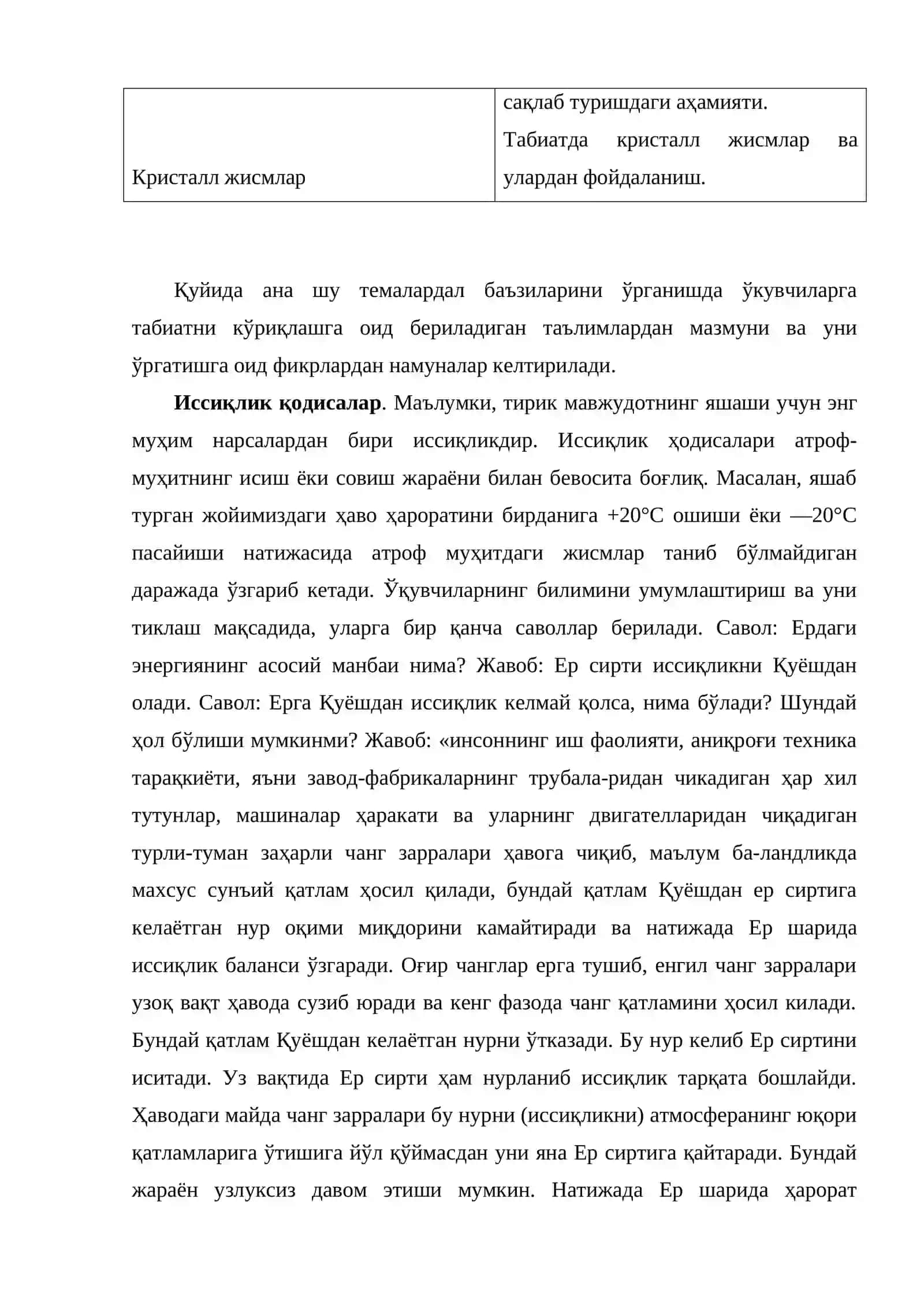 Иссиқлик ҳодисалари 4