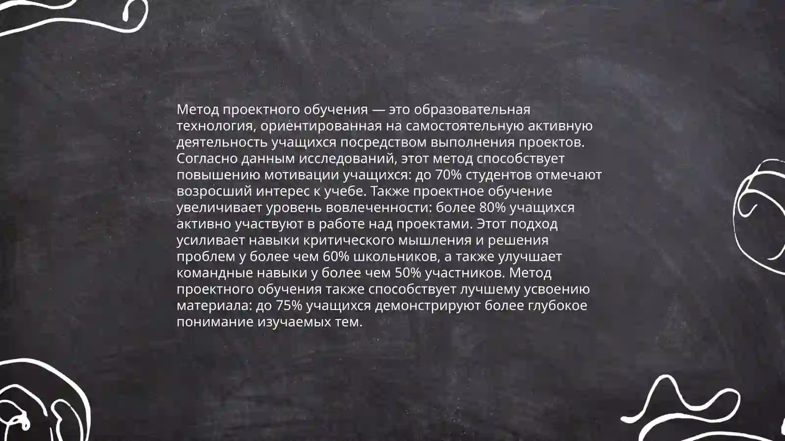 Инновационные педагогические технологии в образовании и обучении 4