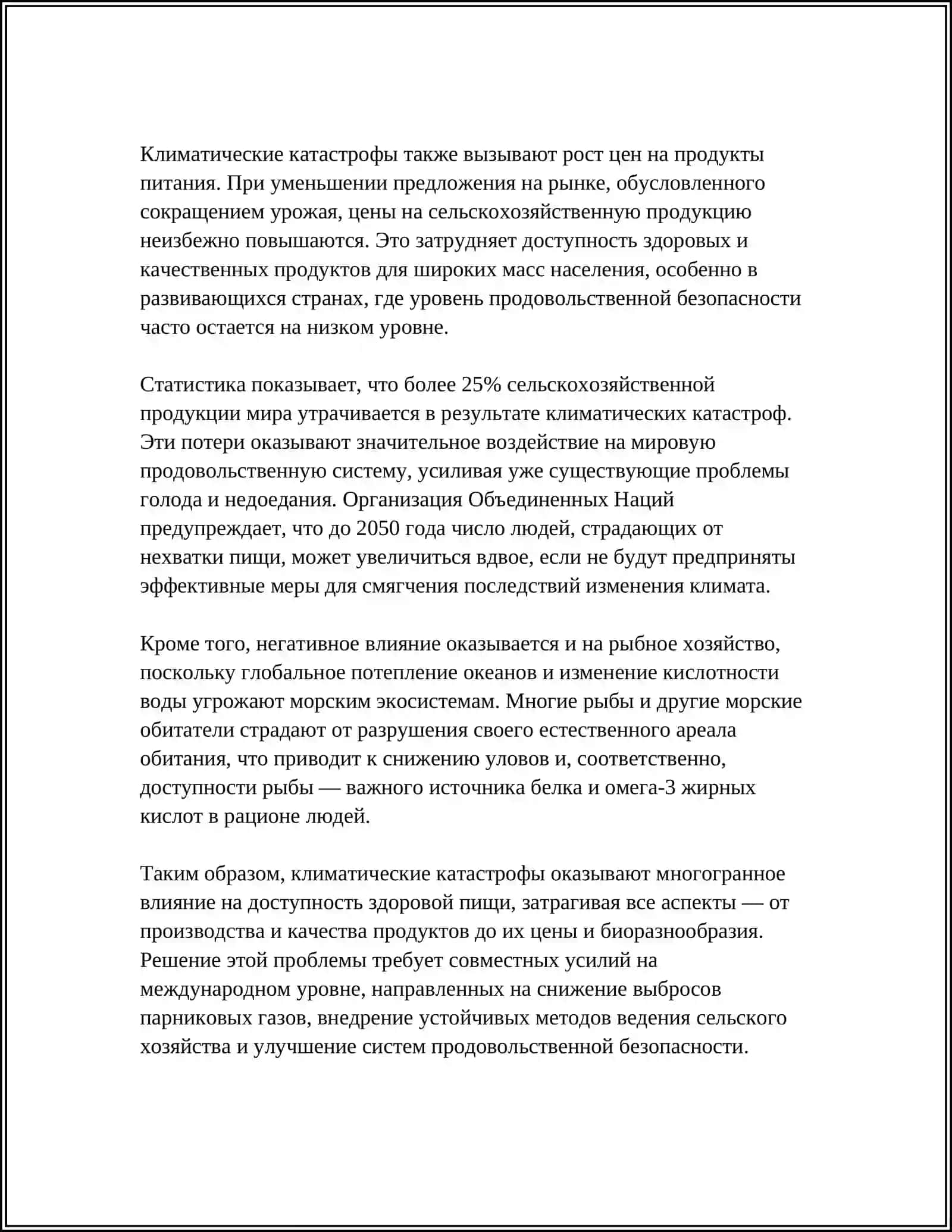 ЭКОЛОГИЧЕСКИЕ КАТАСТРОФЫ СОВРЕМЕННОСТИ. ЗДОРОВОЕ ПИТАНИЕ. АННОТАЦИЯ. РЕЧЕВОЙ ЕТИКЕТ 4