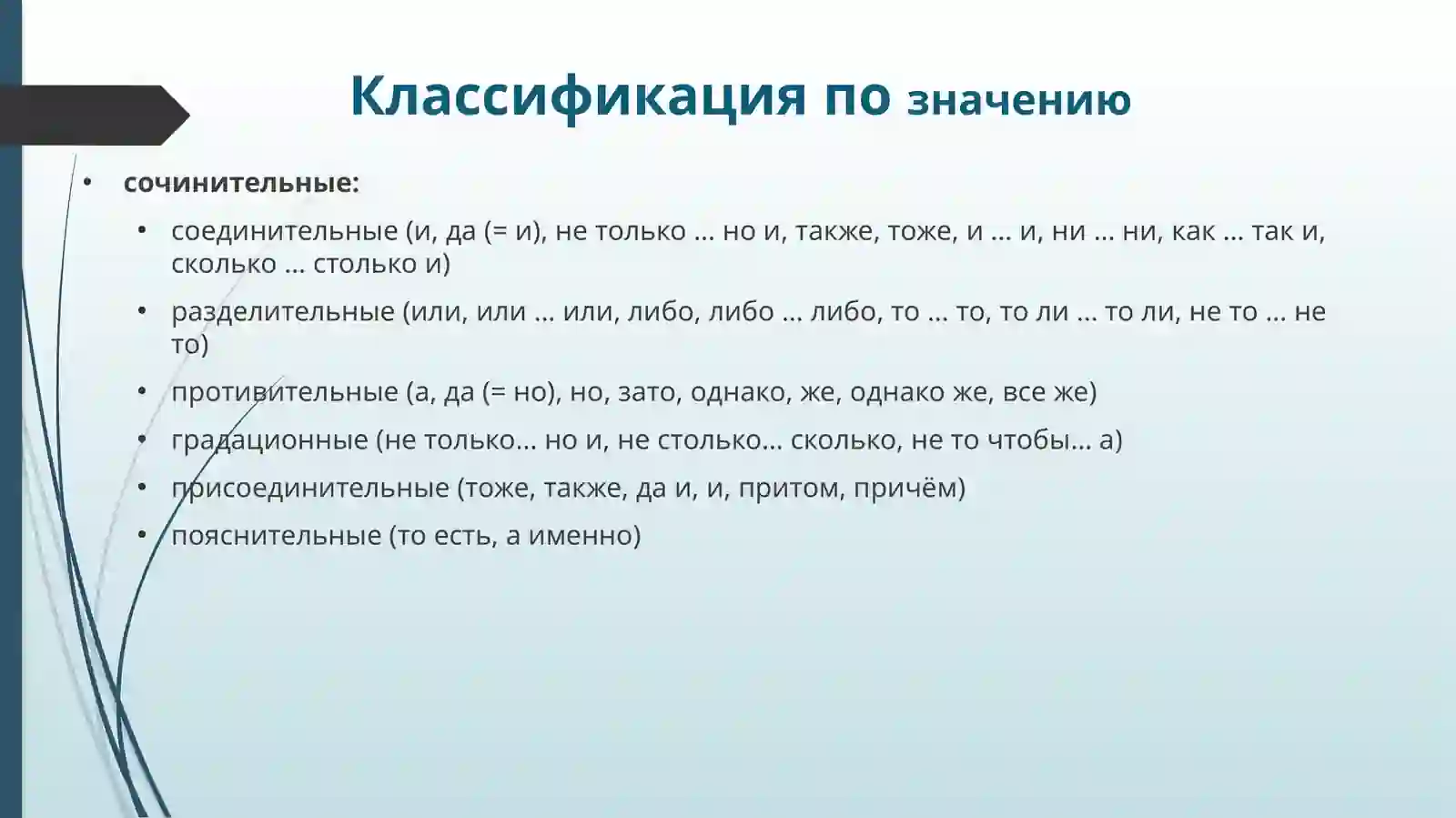 Союзы 4
