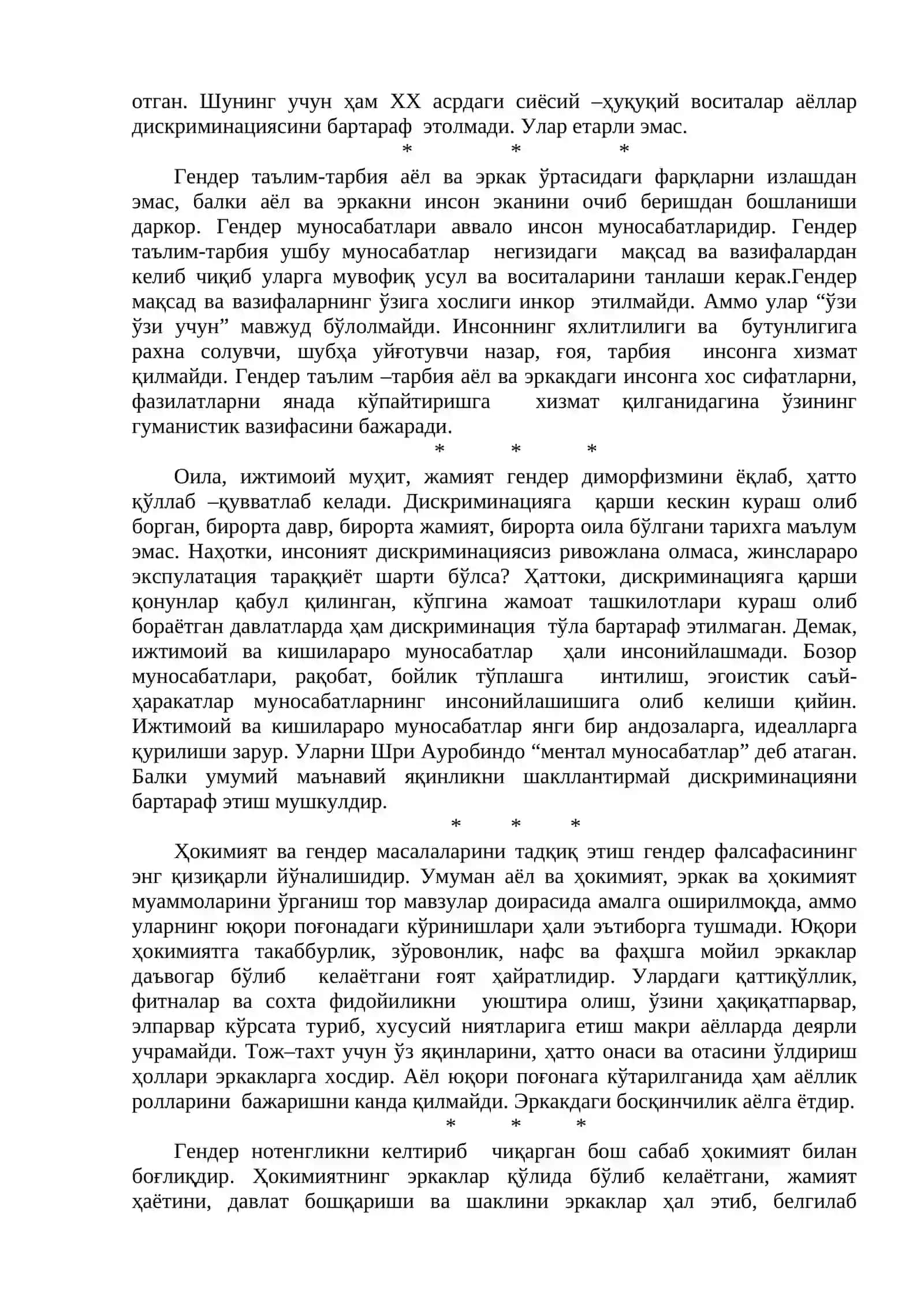 Гендер фалсафаси 4