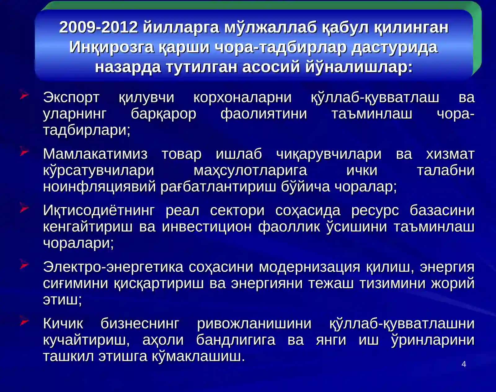 Вазирлар кенгаши, вилоятлар ва Тошкент шаҳар ҳокимликлари раҳбарларининг минтақавий семинари 4
