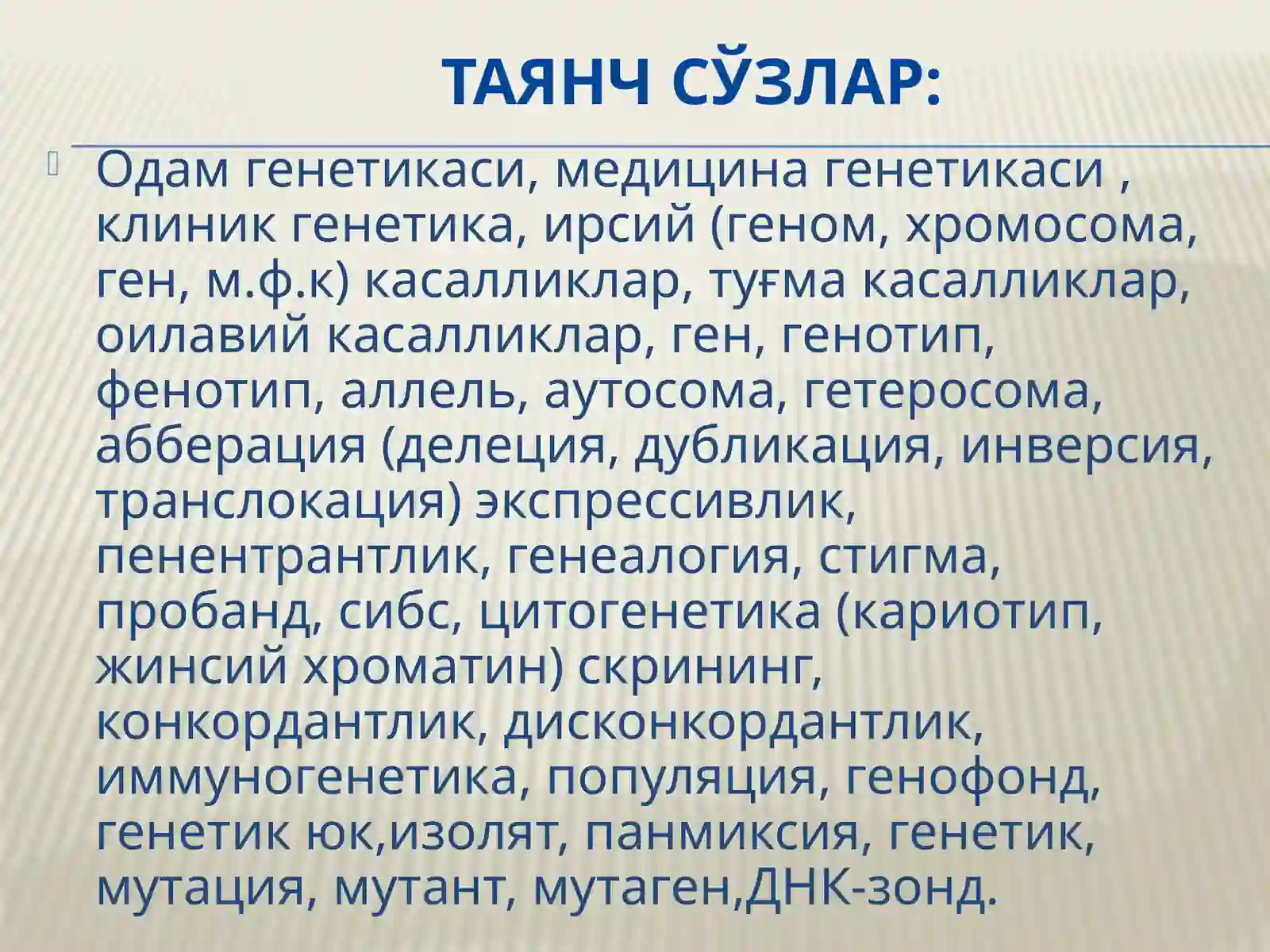 Тиббий генетика 4