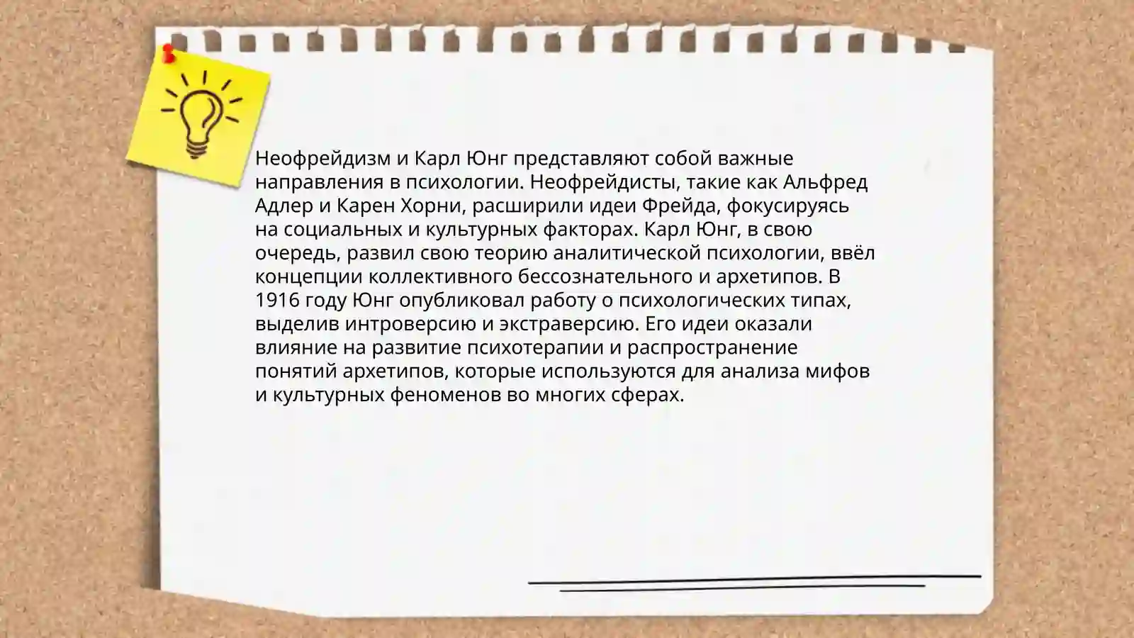 Тема Теории личности в зарубежной психологии 4