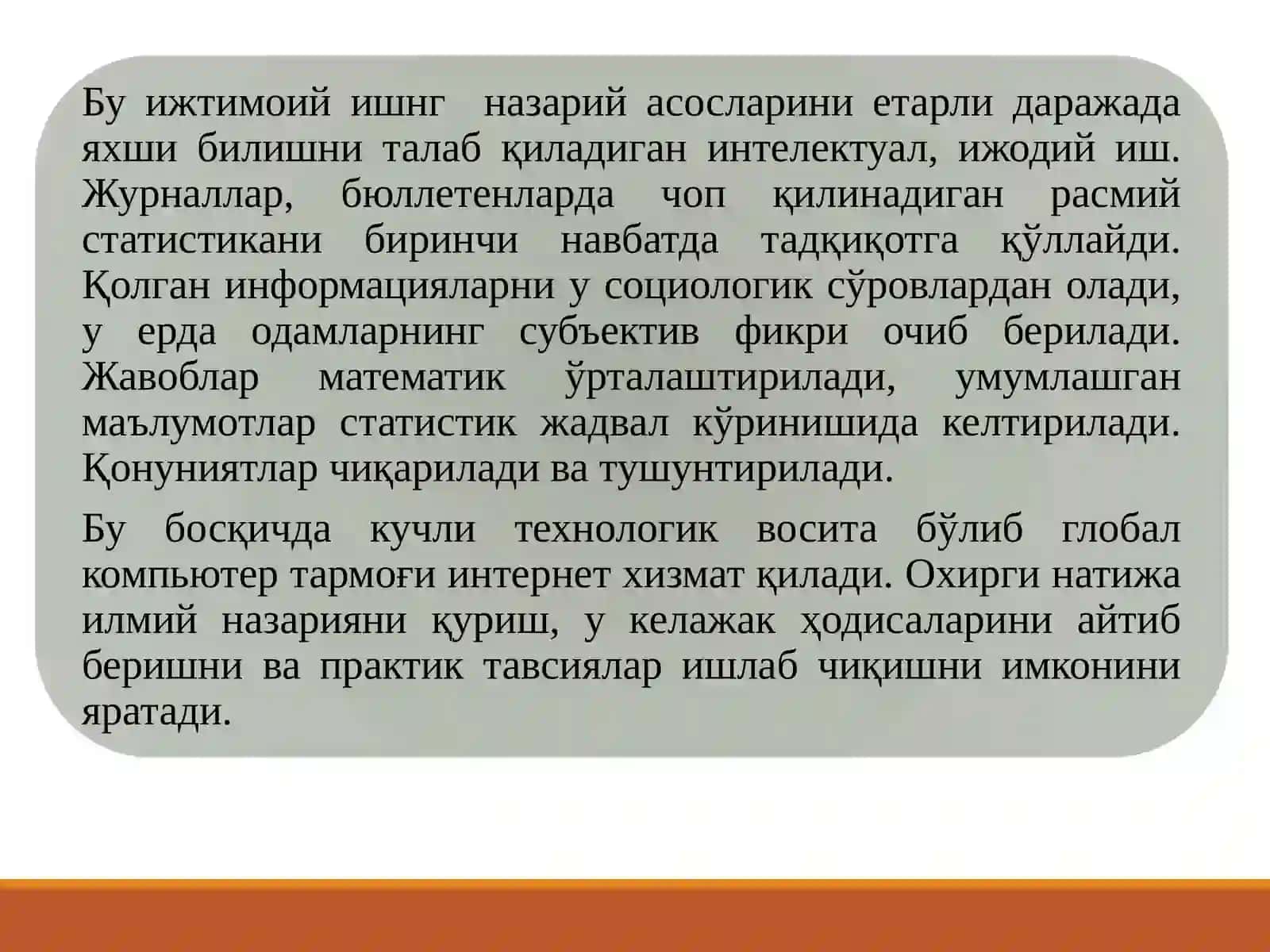 Ижтимоий ишда социологик тадқиқот муаммоси ва стратегик режасини асослаш. 4
