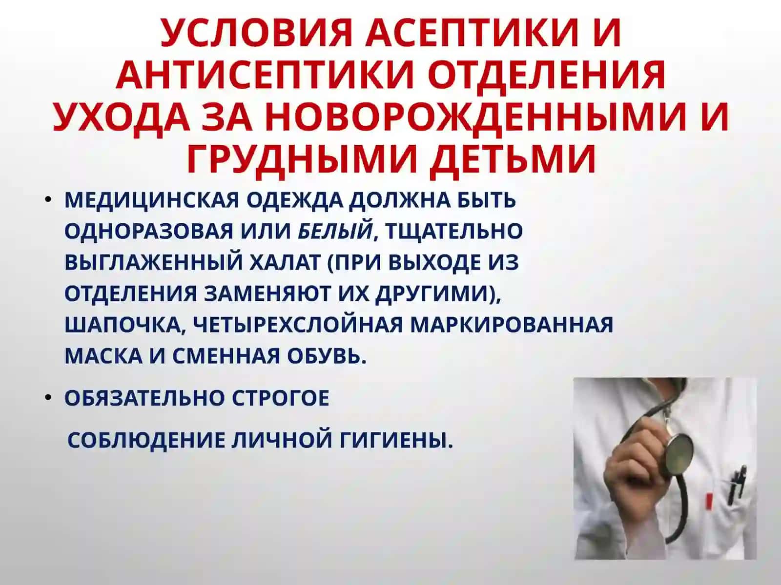 Основные принципы ухода за новорожденным 4