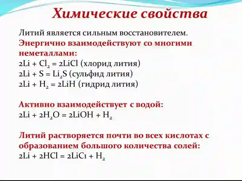 Общая химия 4