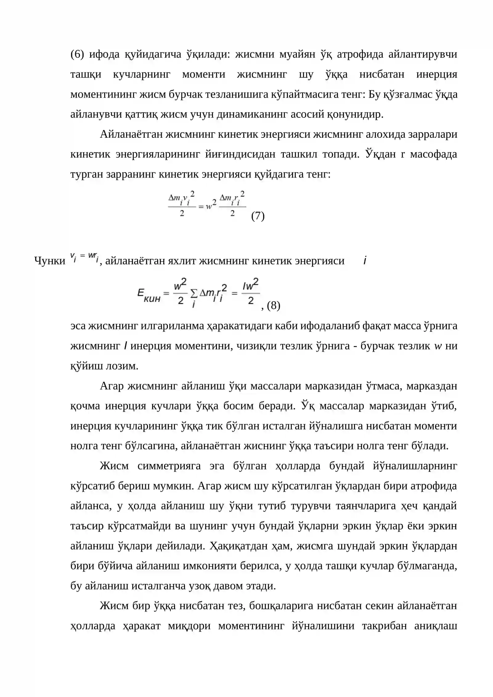 Қаттиқ жисм механикаси 4