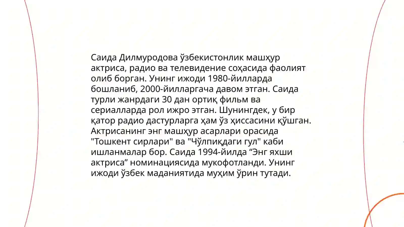 Саида Дилмуродова 4