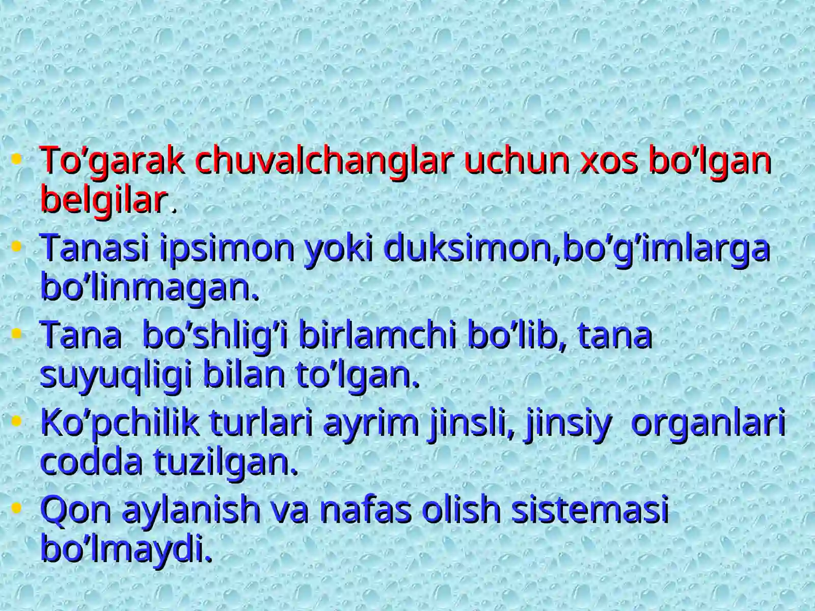 Yumaиloq chuvalchanglar tipi 4