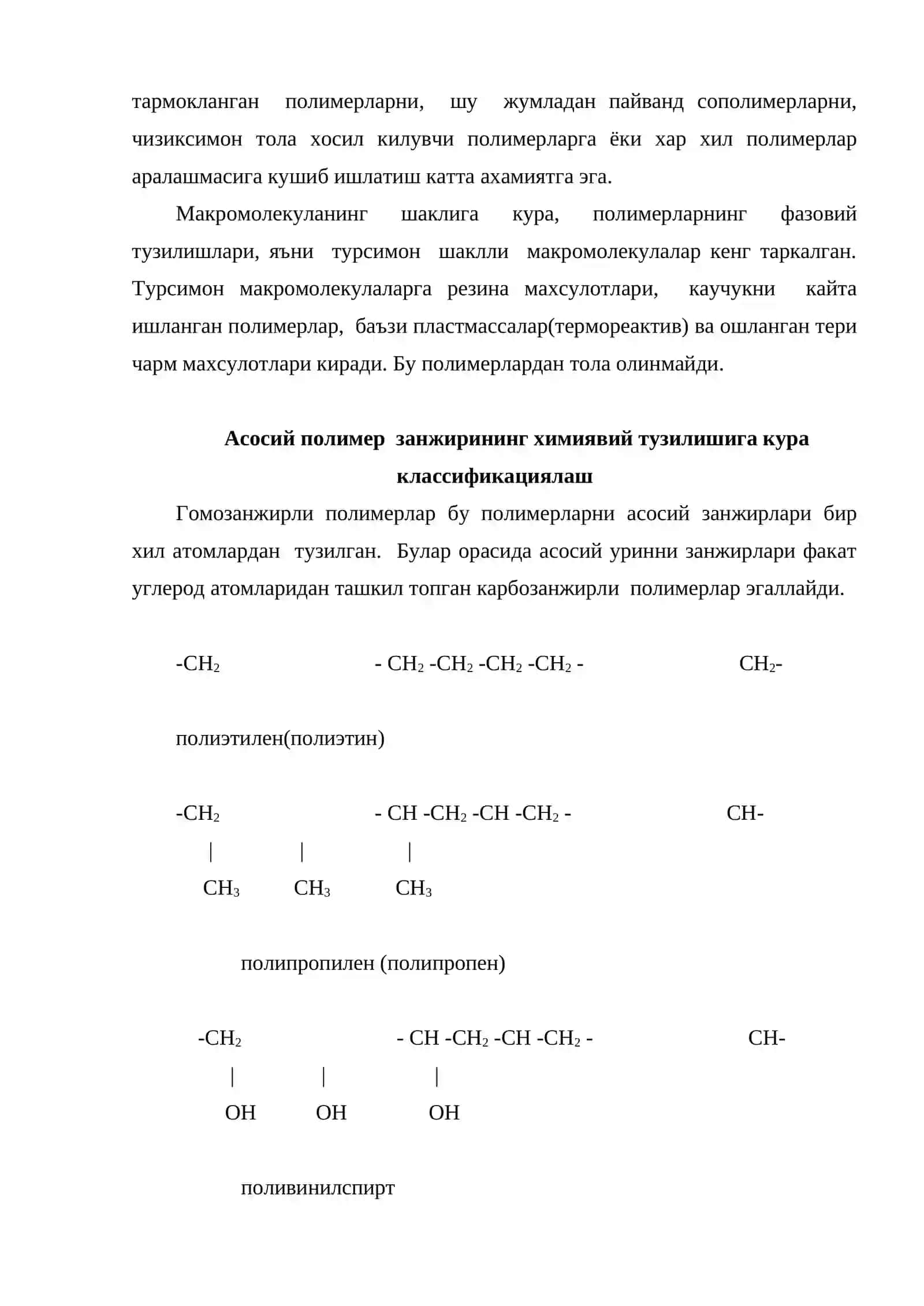 Полимерлар физикаси ва кимёси хакида тушунча 4