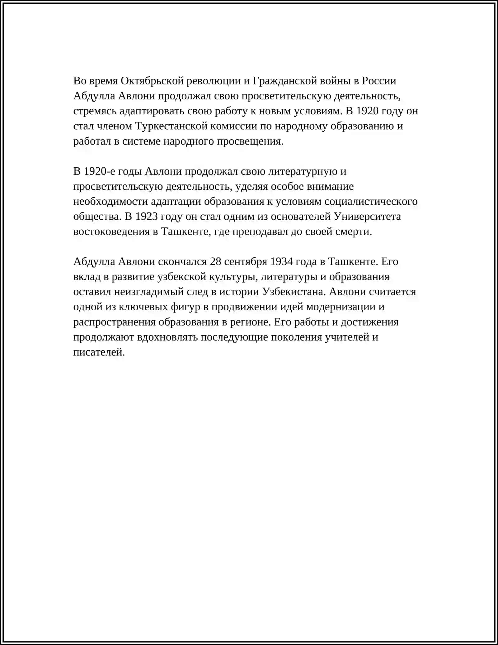 АБДУЛЛА АВЛОНИ 4