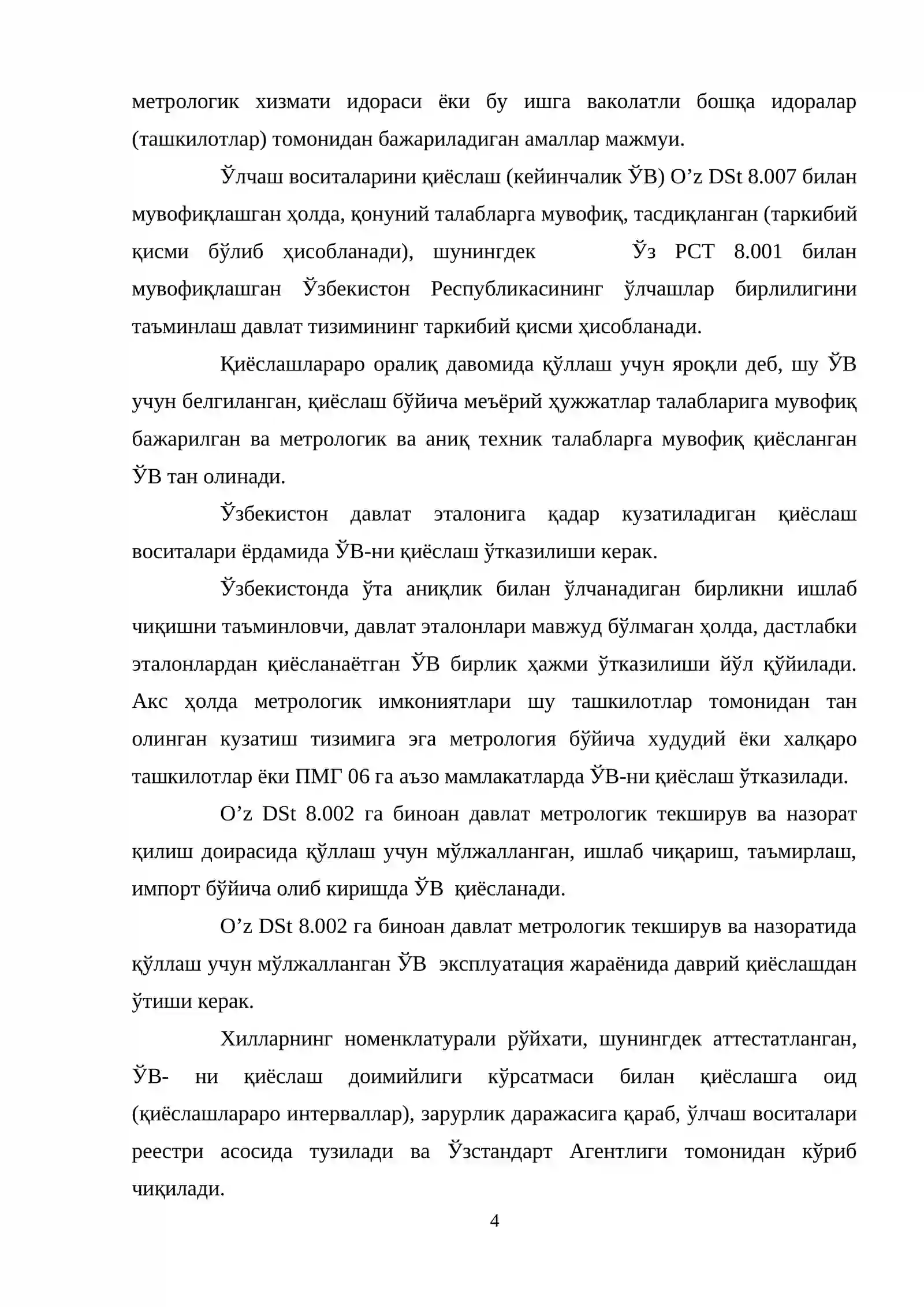 ЎЛЧАШ ВОСИТАЛАРИНИ ҚИЁСЛАШНИ АСОСИЙ ҚОИДАЛАРИ 4