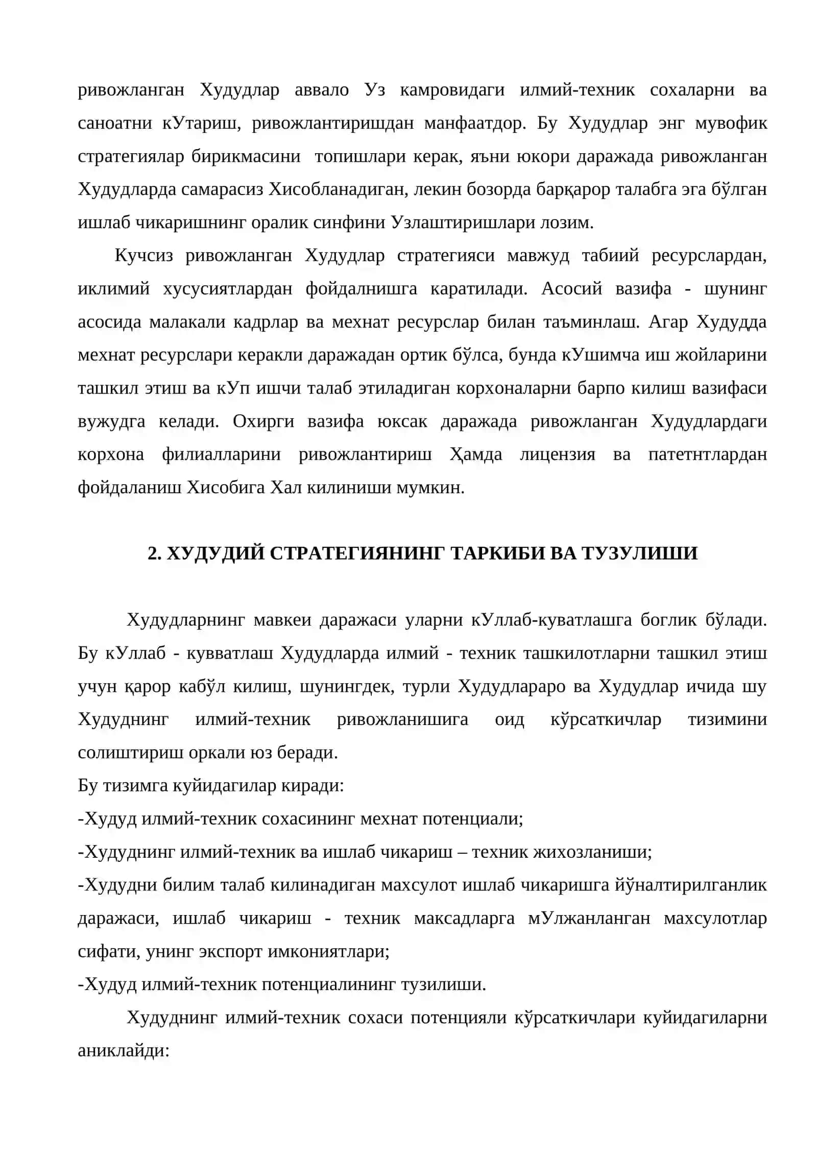 Худудий стратегик режалаштириш ва худудий иқтисодиётнинг муоммолари 4