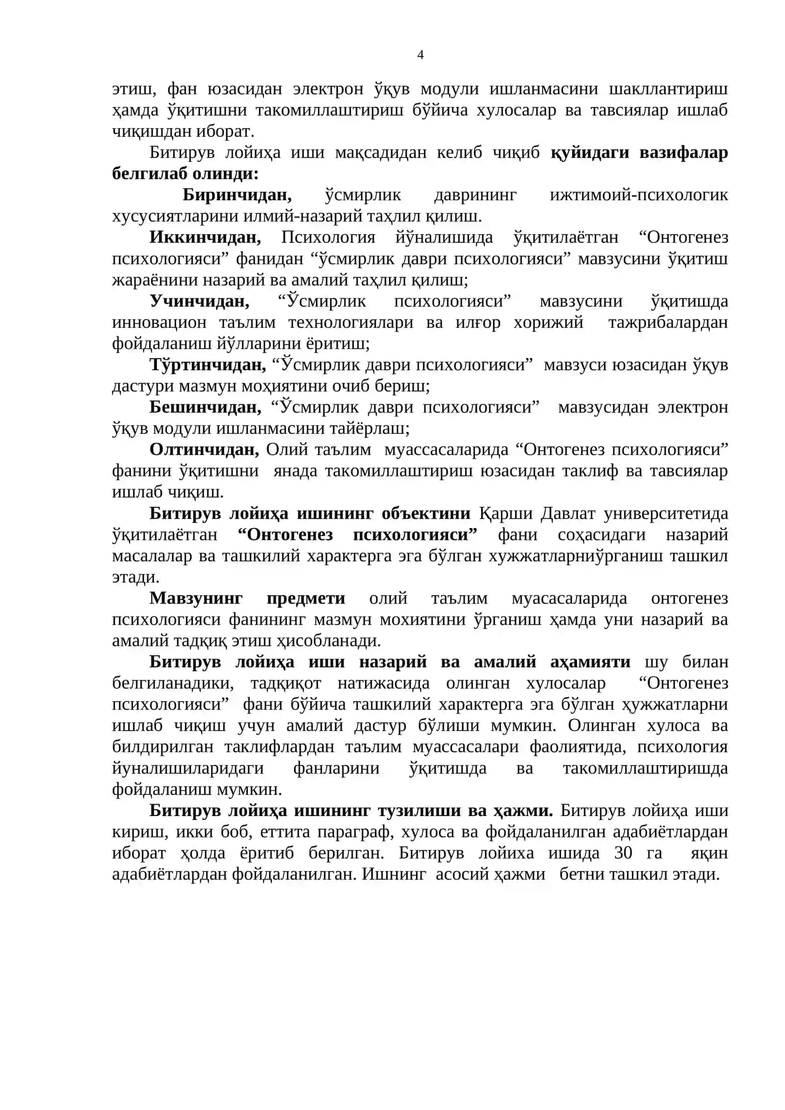“Ўсмирлик даври психологияси” мавзусини ўқитиш методикаси 4