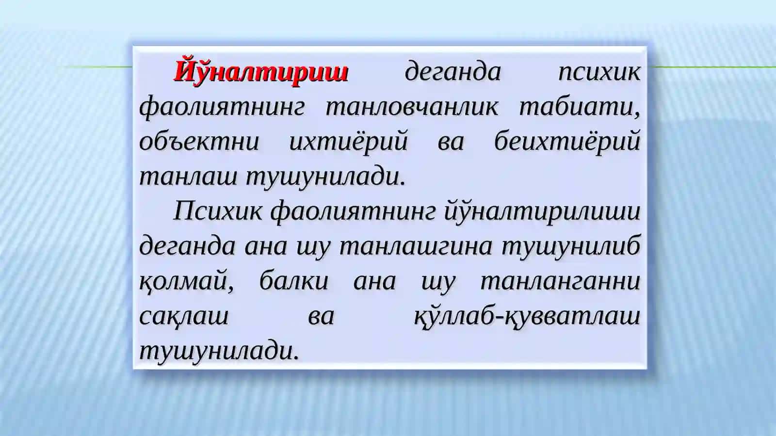 Диққат ва хотира 4