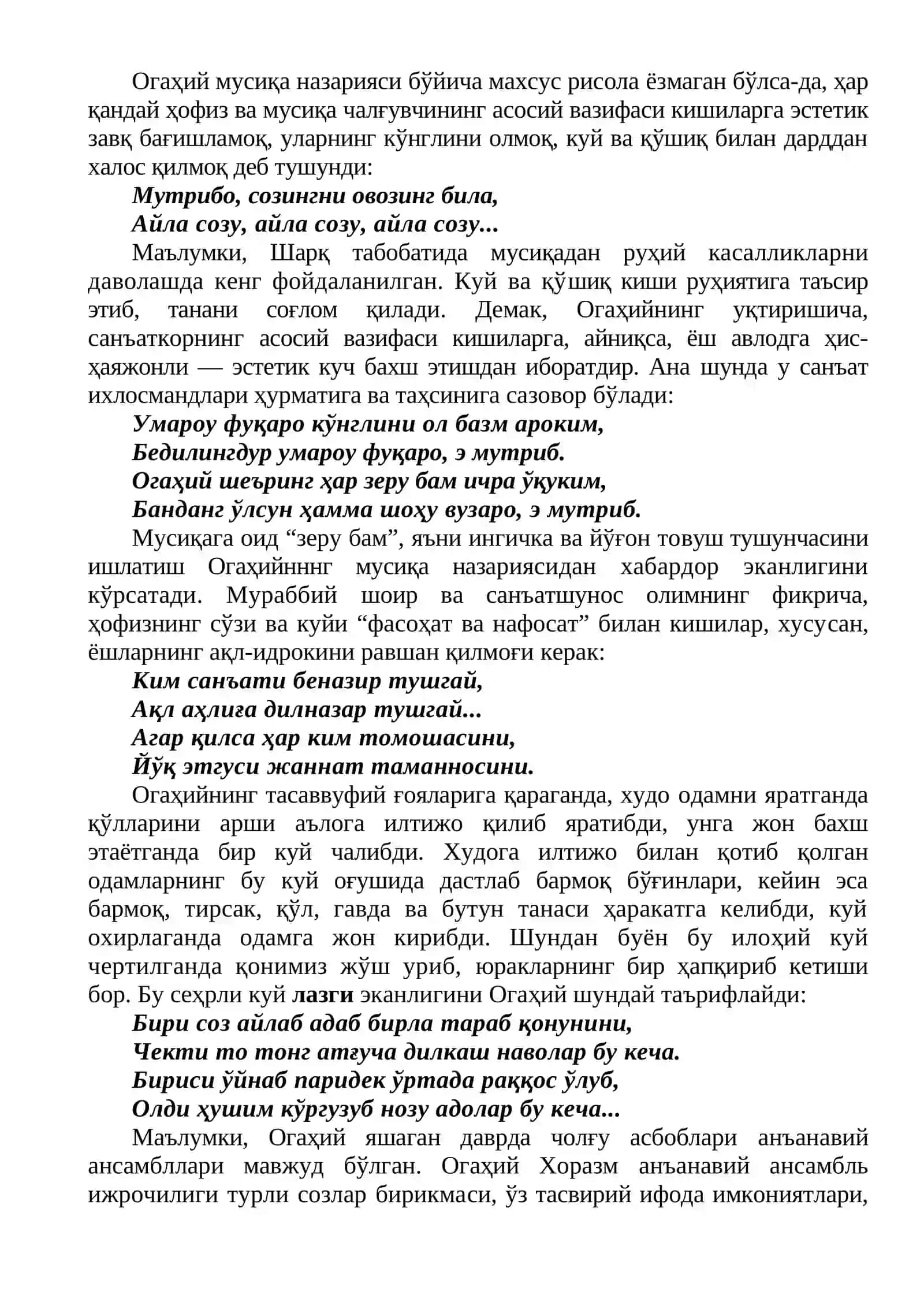 Муҳаммад Ризо Огаҳийнинг маърифий-тарбиявий қарашлари 4