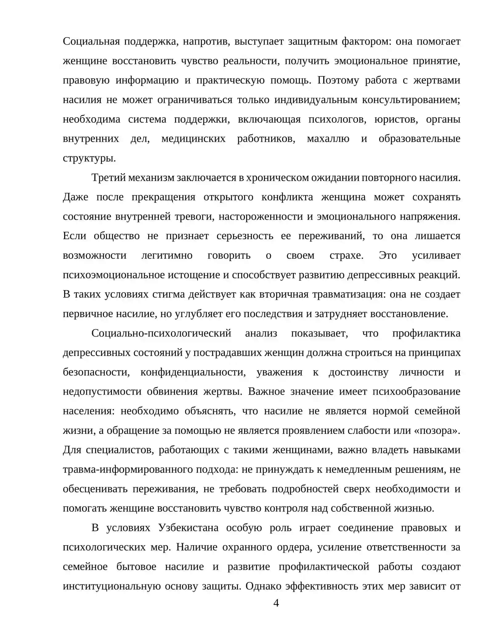 Депрессивны сосояний формирования особенностьлари 4