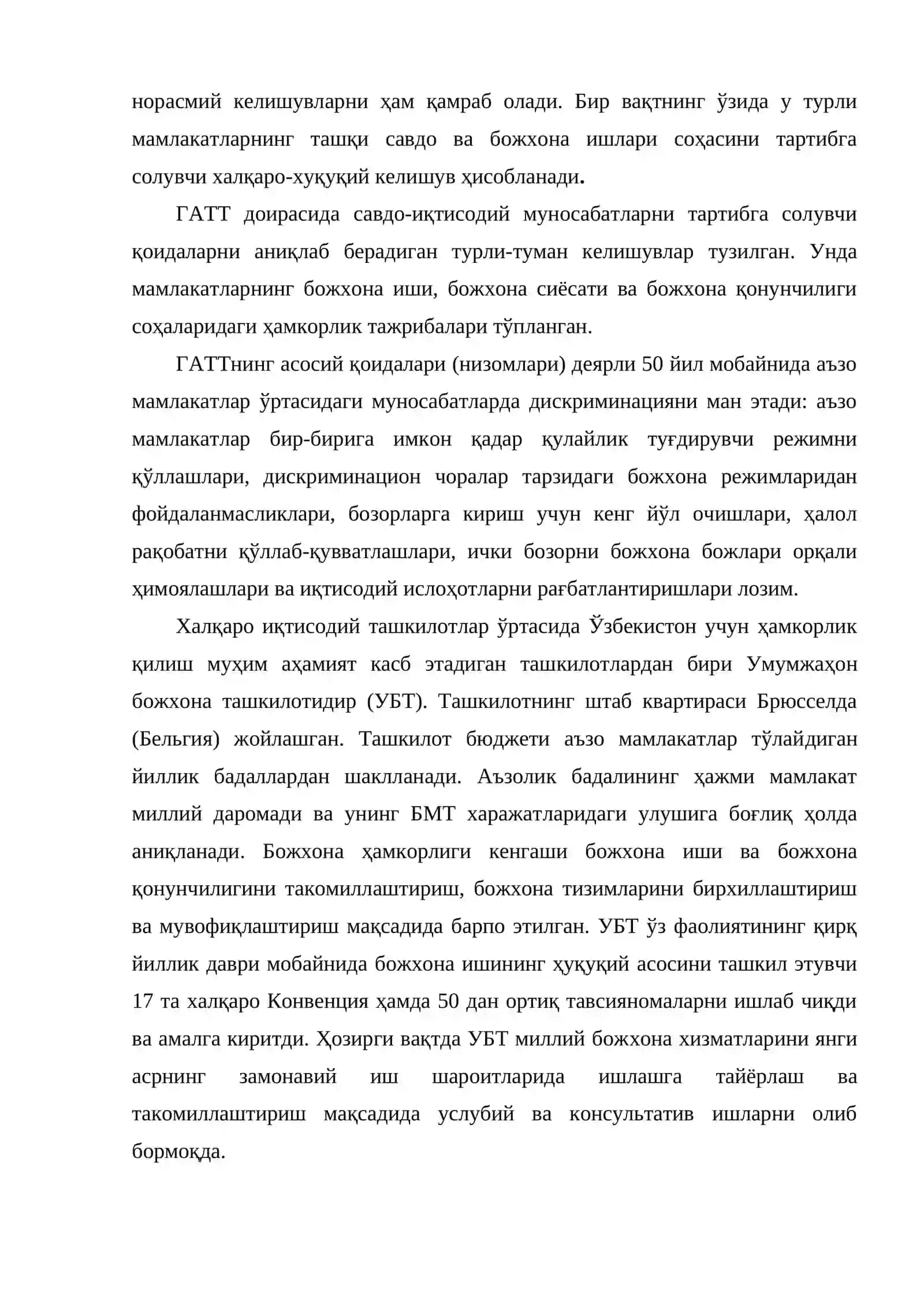 Божхона ишида халқаро ҳамкорлик 4