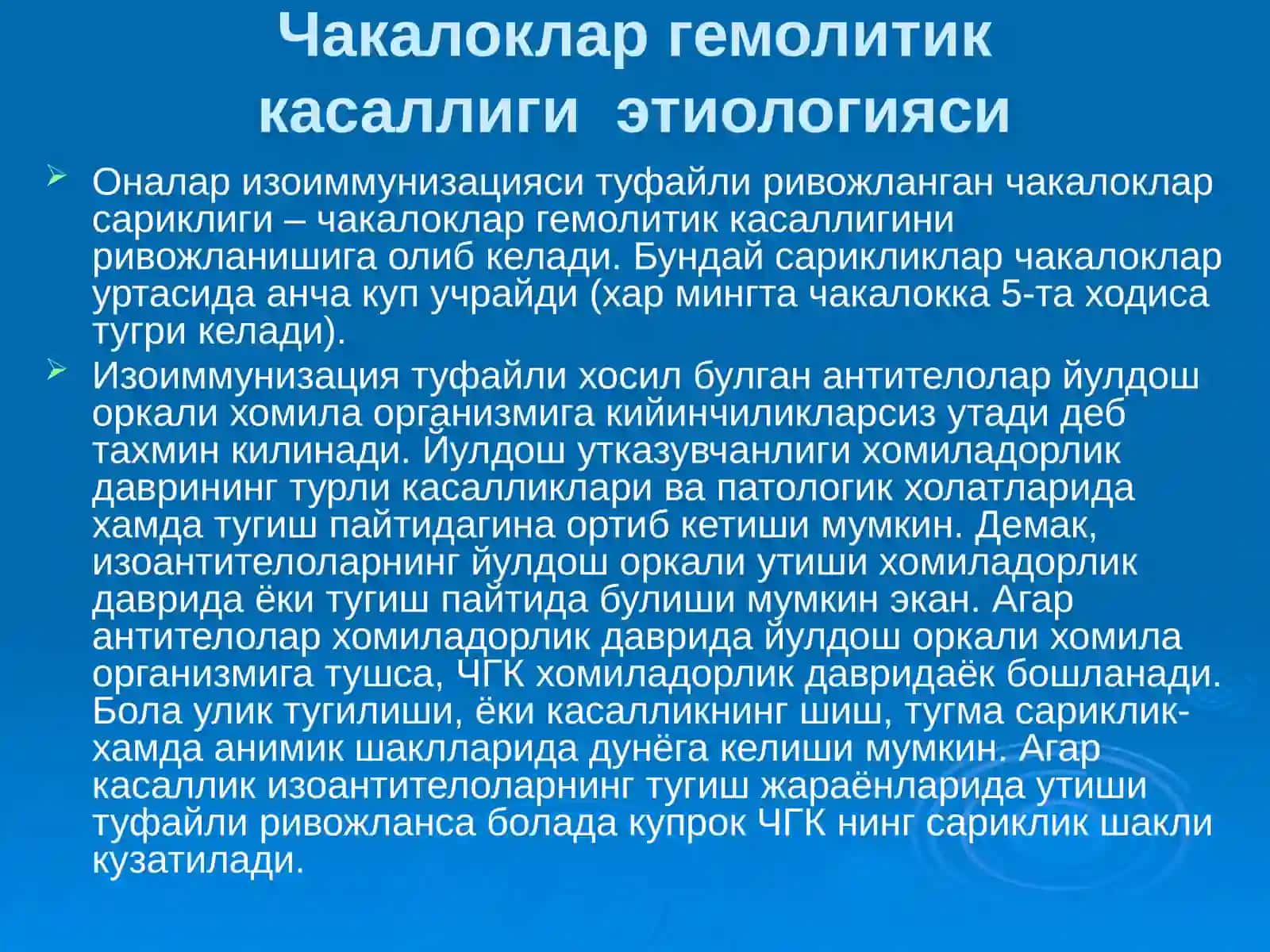 Чакалоклар гемолитиккасаллиги 4