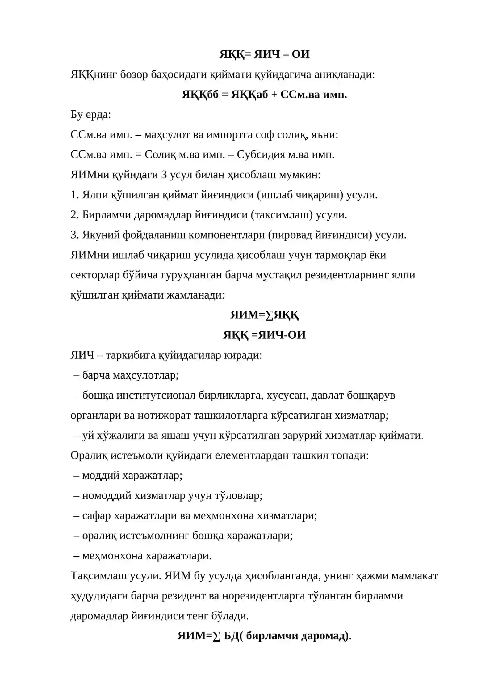 Ўзбекистон миллий ҳисоблар тизими – иқтисодий статистиканинг услубий негизи 4