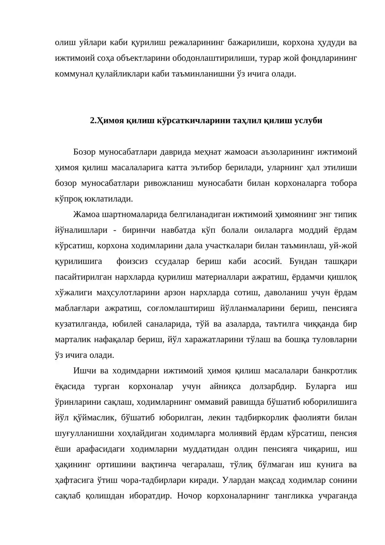 Меҳнат жамоаси аъзоларининг ижтимоий ҳимоя қилинишини таҳлил этиш 4
