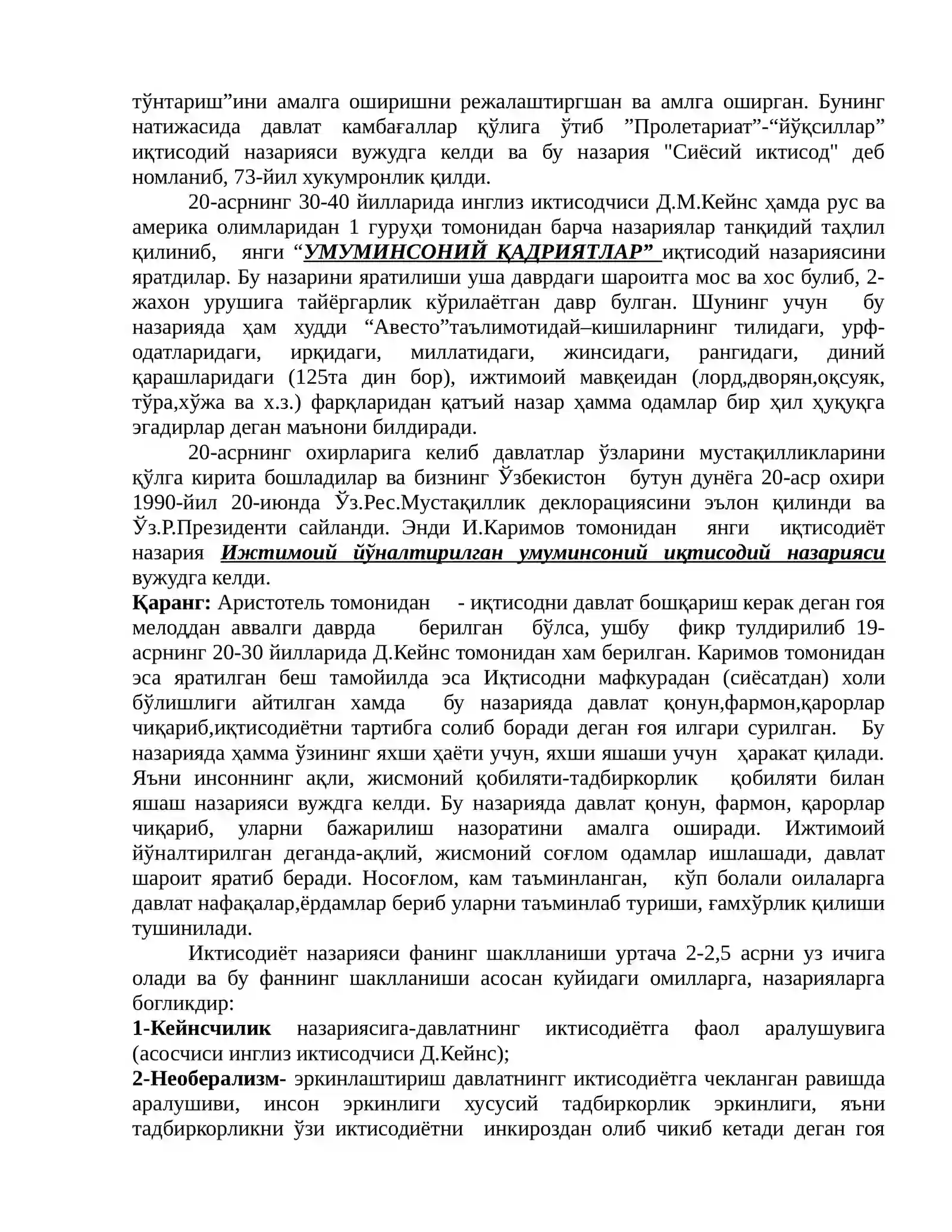 Иқтисодиёт назарияси ва амалиёти фани 4
