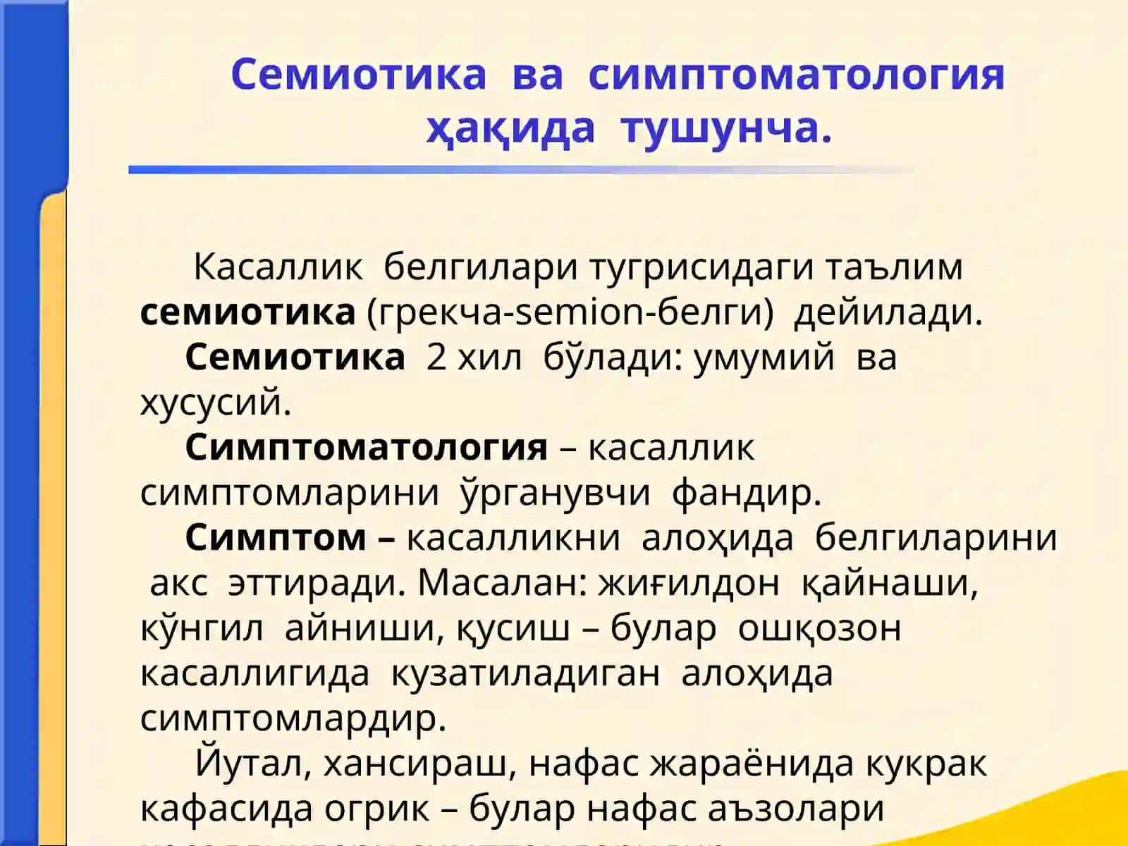 Ички касалликлар пропедевтикасифанининг ривожланиш тарихи 4
