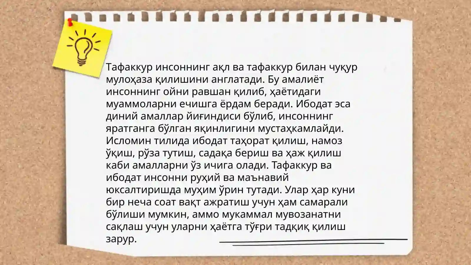 Tafakkur va Qur'on 4