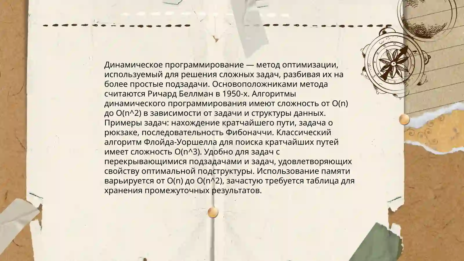 Динамические системы 4