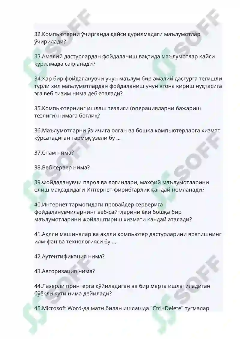 TCP протоколи 4