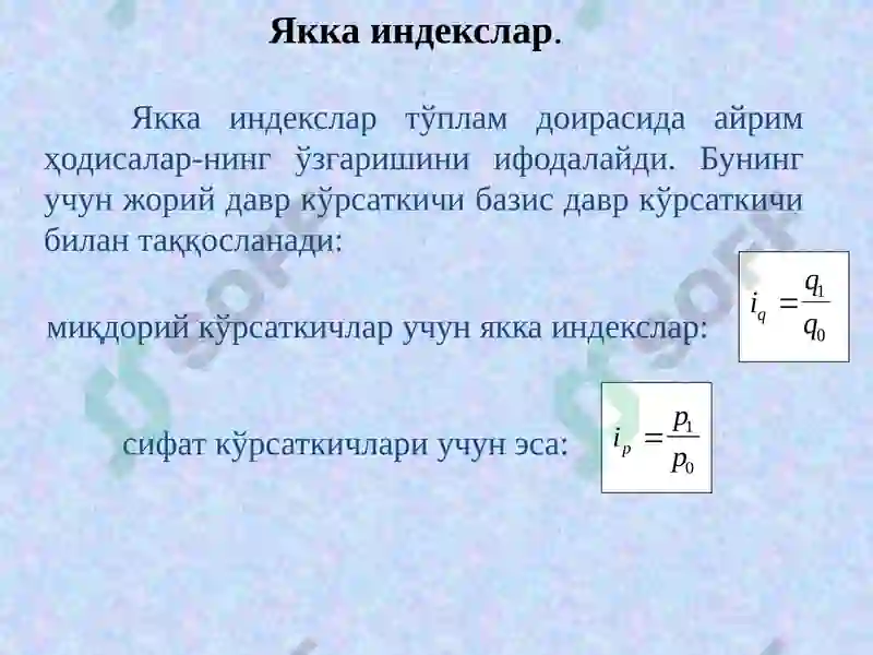 Иқтисодий индекслар 4