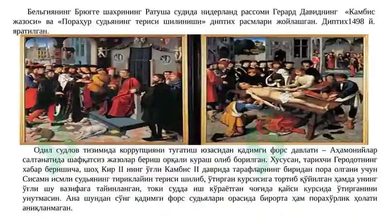 Коррупцияга қарши кураш нинг ижтимоий-ғоявий асослари 4