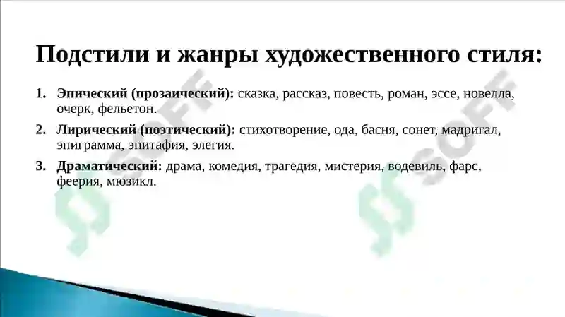 Художественный стиль 4