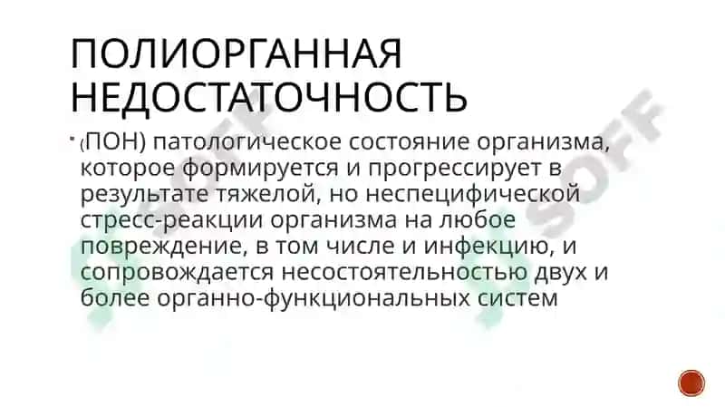 Сепсис у детей: федеральные клинические рекомендации 4