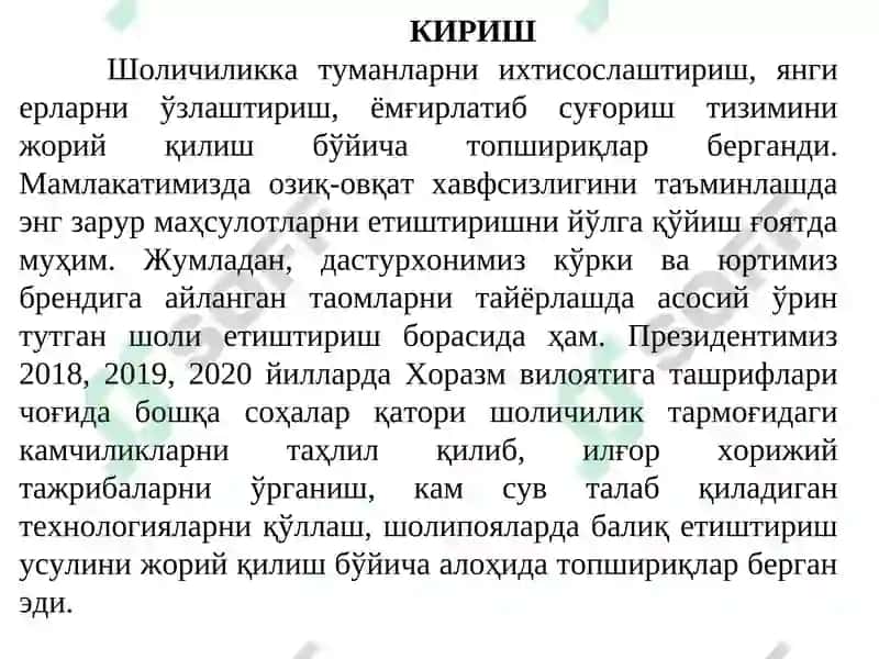 ШОЛИ БИОЛОГИЯСИ ВА ЕТИШТИРИШ ТЕХНОЛОГИЯСИ 4