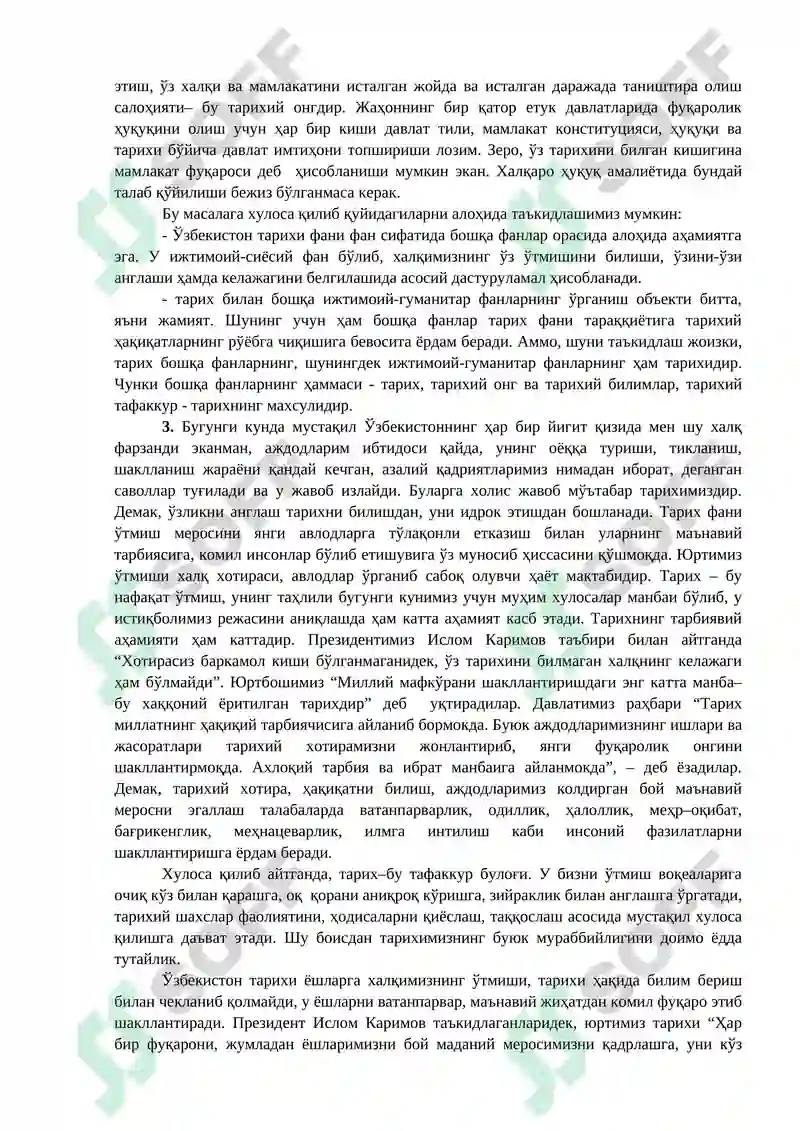 ЎЗБЕКИСТОН ТАРИХИ ФАНИНИНГ ПРЕДМЕТИ, НАЗАРИЙ-МЕТОДОЛОГИК АСОСЛАРИ 4