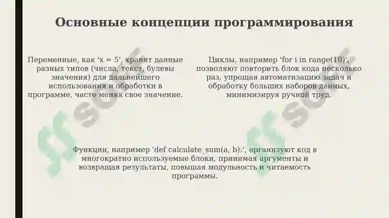 Программирование 4