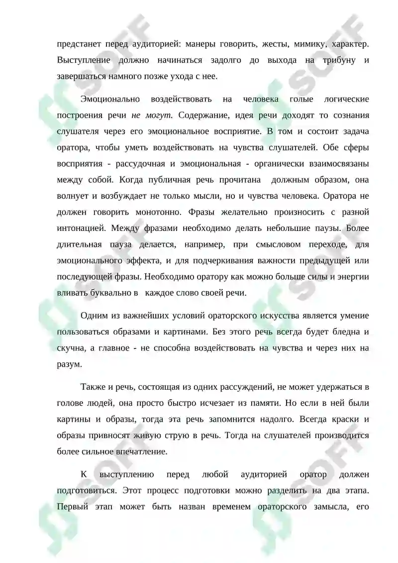 Мировые языки 4