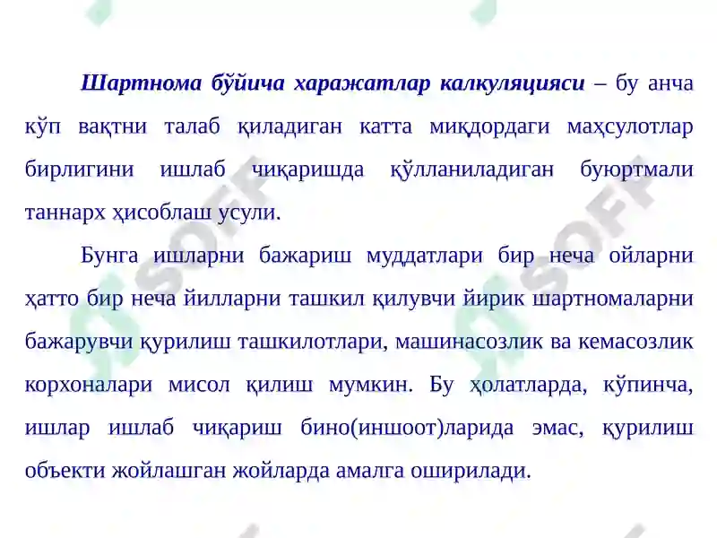 Ишлаб чиқариш 4