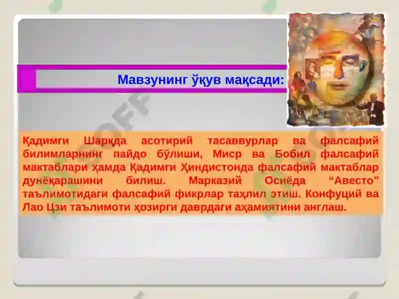 ФАЛСАФИЙ ТАФАККУР ТАРАҚҚИЁТИ БОСҚИЧЛАРИ: ШАРҚ ФАЛСАФАСИ 4