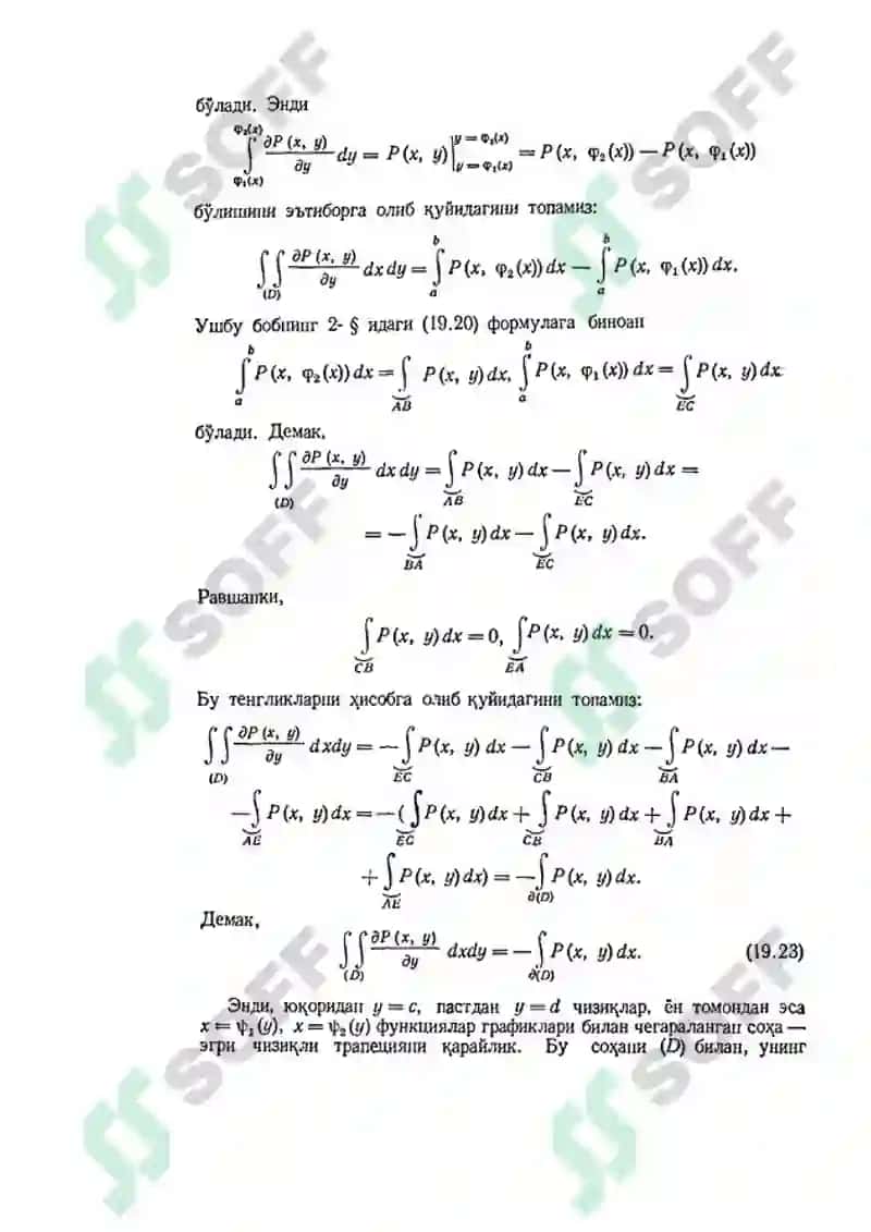 ): Koordinatalar boʻyicha olingan egri chiziqli integrallar. . Egri chiziqli integralni hisoblash. Grin formulasi. 4