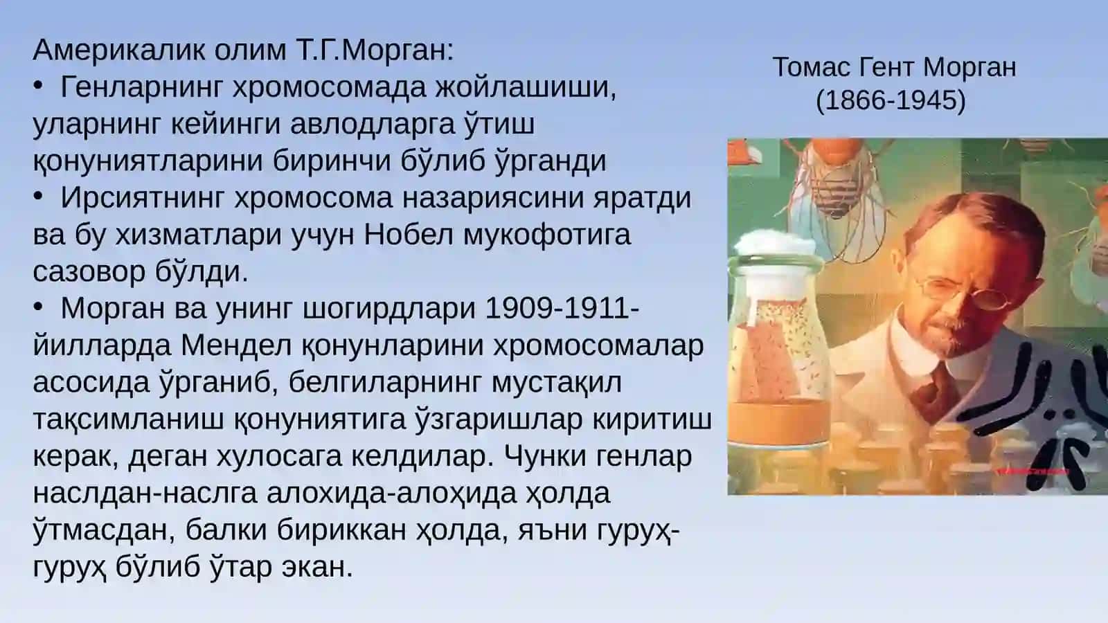 ТИББИЙ БИОЛОГИЯ. УМУМИЙ ГЕНЕТИКА 4