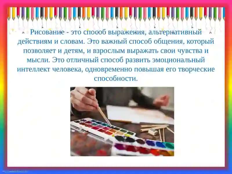 Виды изобразительной деятельности (рисование, лепка, аппликация, конструирование). Их специфика и взаимосвязь 4