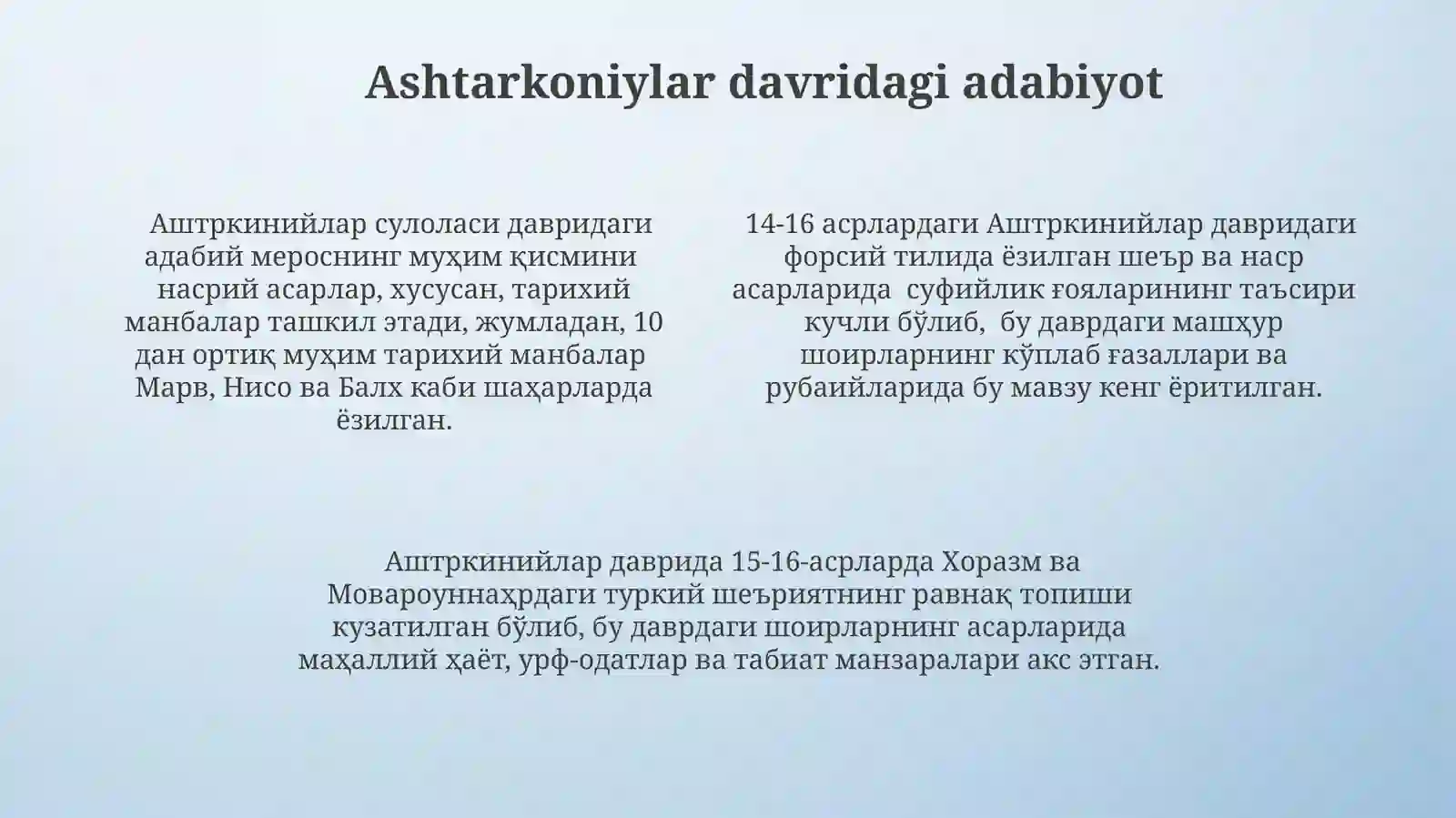 Ashtarkoniylar sulolasi 4
