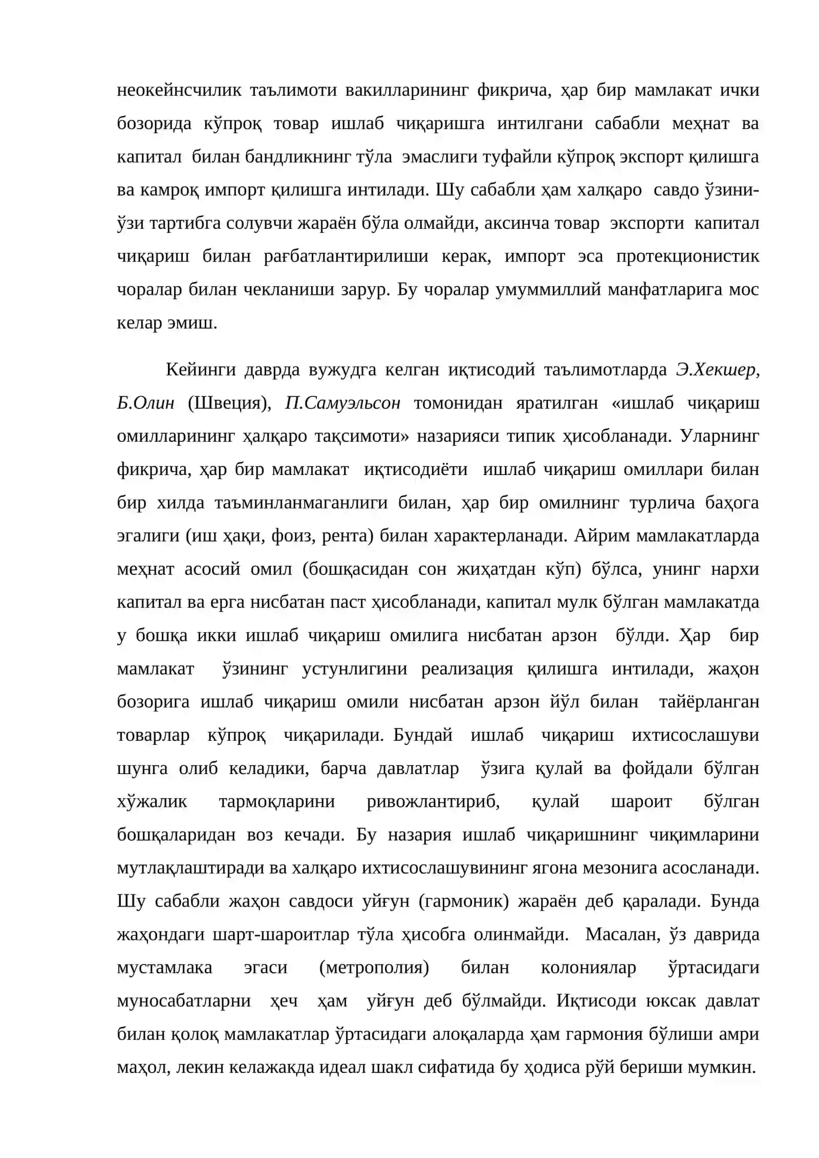 Жаҳон хўжалиги тўғрисидаги иқтисодий таълимотлар 4